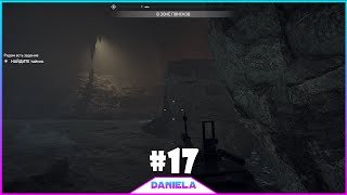 ? МОГИЛА АНГЕЛА _ FAR CRY 5 - Daniela #17 .mp4