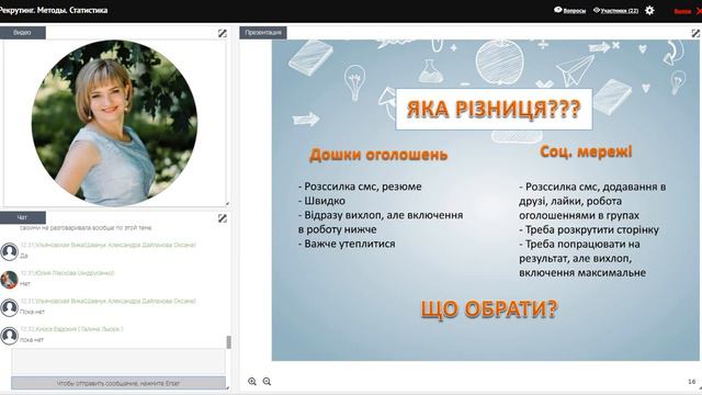 Подготовка к рекрутингу. Методы. Статистика 30.07.18 смотреть онлайн