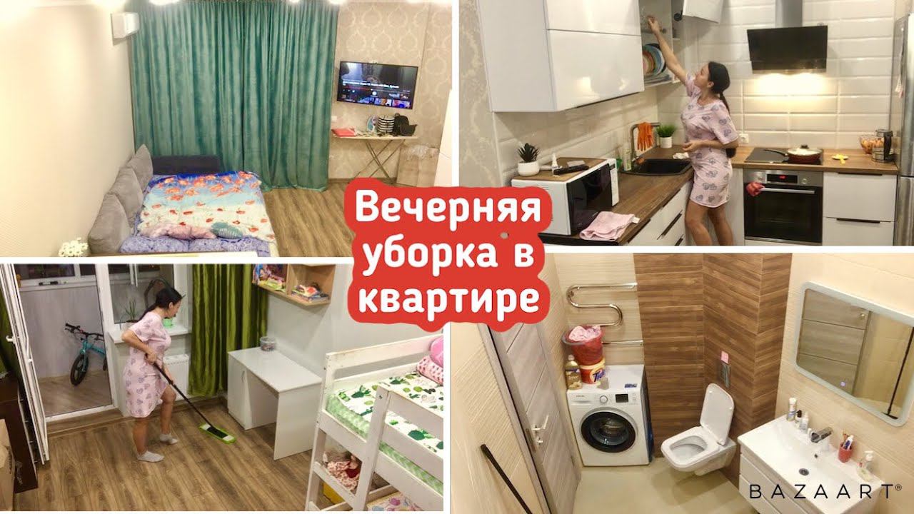 Вечерняя уборка в квартире / Новые шторы / Уборка в евродвушке / Новая квартира / Мотивация!