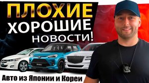 ПРИВОЗИМ АВТО ИЗ ЯПОНИИ И КОРЕИ❗️ПОДАРКИ КЛИЕНТАМ❗️Seltos❗️Genesis❗️ODISSEY❗️ISIS❗️SIENTA❗️