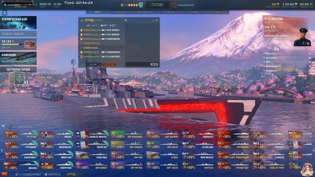 World of Warships клановые бои день Х...знает какой+2 клан CRABS смотреть онлайн