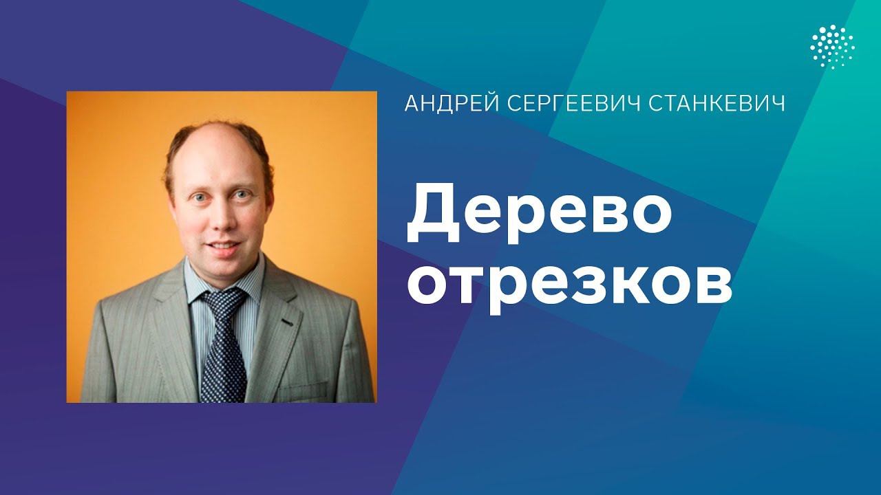 Станкевич курсы