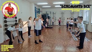 Адаптируем протокол Табата для школы. Простой комплекс WOD Вспомнить все