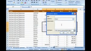 Microsoft Excel Урок 14  Создание диапазона ячеек