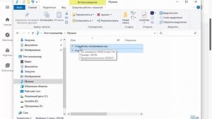Как поменять звуки Windows  на свои.  Меняем звук при подключении USB флешки