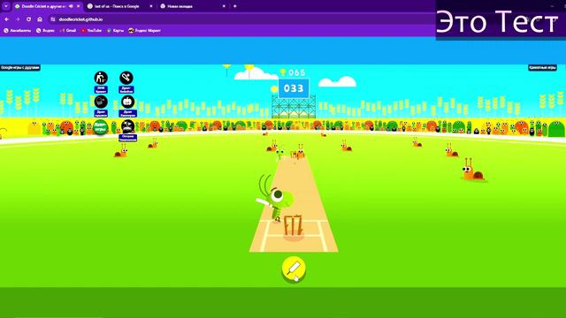 Обзор doodle cricket