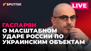 Удар России по объектам Украины, США недовольны оппозицией в Грузии, провал петиции по ЯО в Латвии