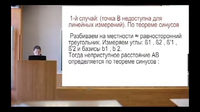 лекция № 4. линейные измерения смотреть онлайн