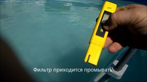 Бассейн . Цветёт вода.