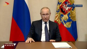 Владимир Путин обратился к россиянам из-за ситуации с коронавирусом