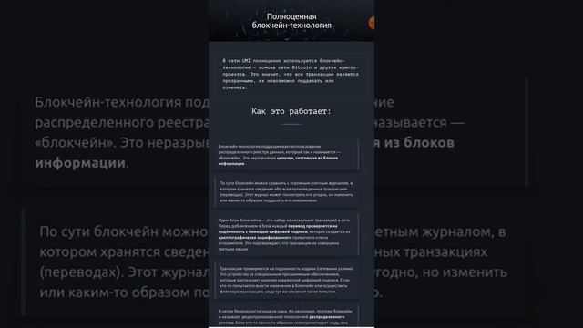 💥Что такое полноценная блокчейн-технология и как она работает?💥