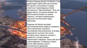 КОНЕЦ СВЕТА?! | Что произойдёт в 2029 году