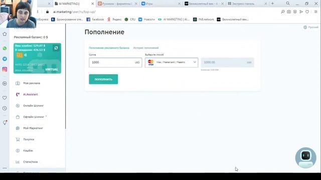 Компания Ai MARKETING. Презентация Маркет Бота.