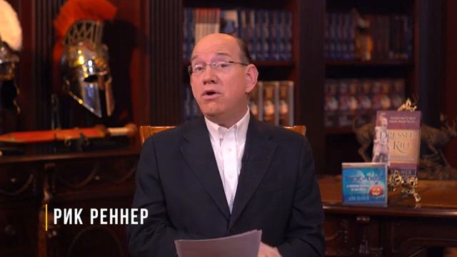 4. История Хэллоуина – «Христианский взгляд на Хэллоуин». Рик Реннер