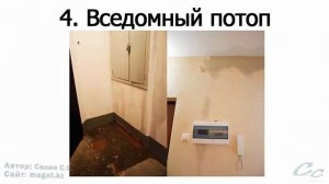 Причины короткого замыкания