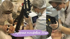 Точно в цель! Лазерное омоложение (шлифовка) на MCL31 Dermablate.