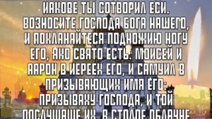 После прочтения Бог пошлет тебе помощь во всех делах! Читай скорее!