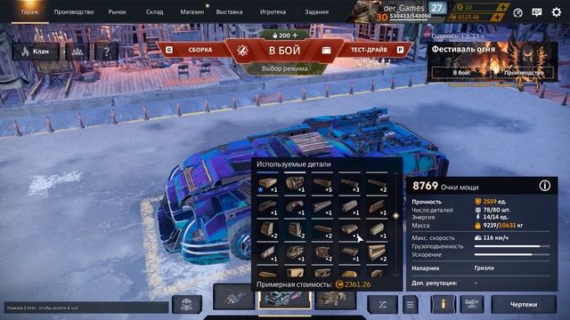 Crossout Апнутый АГС 55 + обучение игры / Как с ним играть / как на ногах уйти от закручивания