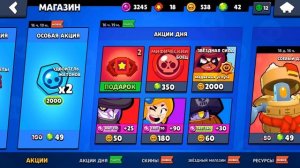 КУПИЛ ВСЕМ МИСТЕРА П.! РОБЗИ, НИКИТА и ВАДИМ! НУБЫ СТАЛИ ПРО! BRAWL STARS