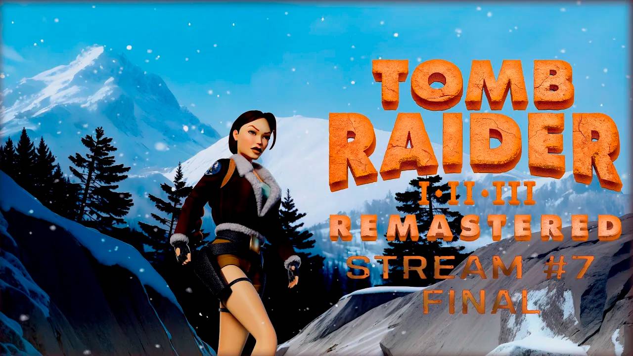 Тибетские разборки (Часть№1)┃Tomb Raider Ⅱ Remastered Final #7 [Стрим от 13.03.2024]