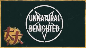 РУ игропром Unnatural: Benighted — треш и угар