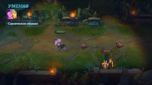 Обзор чемпиона: Серафина | Игровой процесс – League of Legends