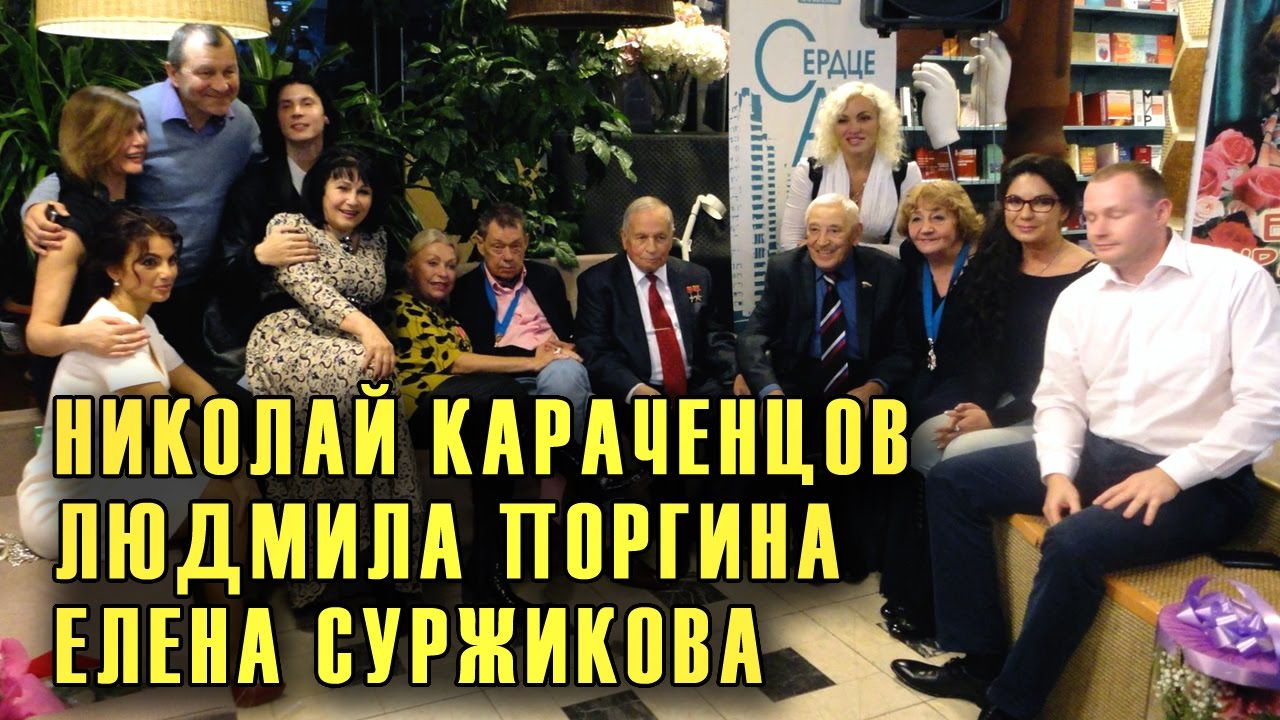 Награды от «Московского Фонда Мира» Николаю Караченцову, Людмиле Поргиной и Елене Суржиковой.