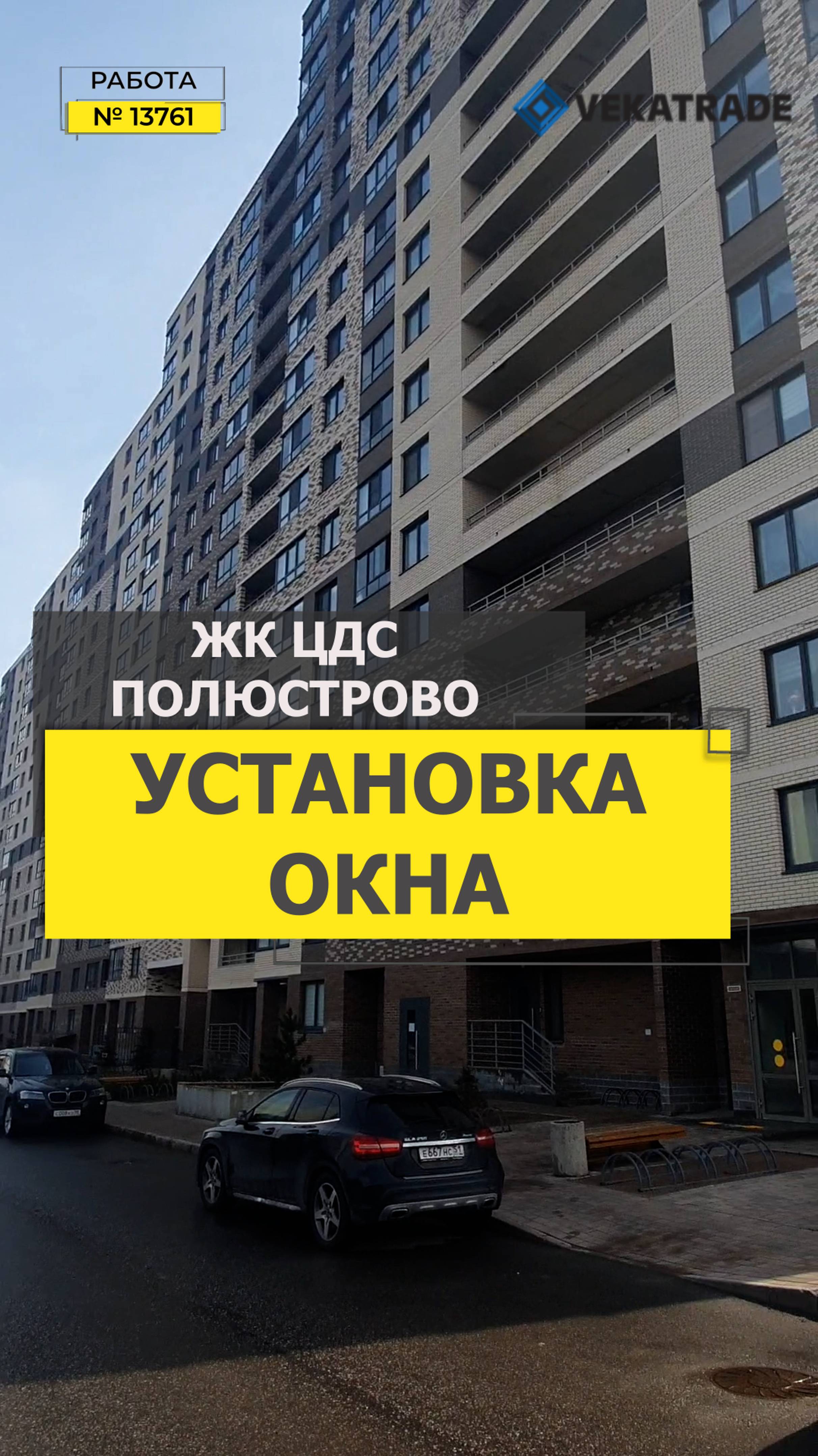 №13761 ЖК ЦДС Полюстрово установка нового ПВХ окна Пискаревский пр. 25-2