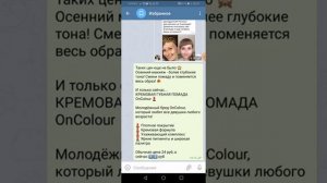 Как скопировать и отредактировать сообщения в приложении телеграмм.