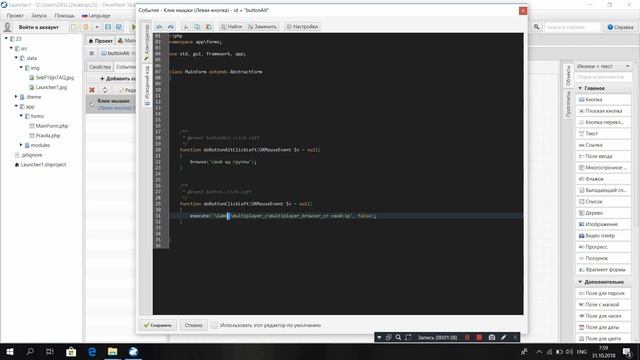 Как сделать лаунчер CRMP? | Мэйзн смотреть онлайн