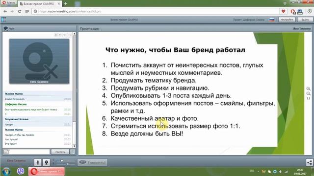 Рыжова Екатерина. Развите личного брэнда смотреть онлайн