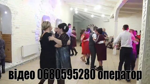 весільна полька каракел Українська пісня відео 0680595280 зйомка оператор на Весілля 2020 2021 рік смотреть онлайн