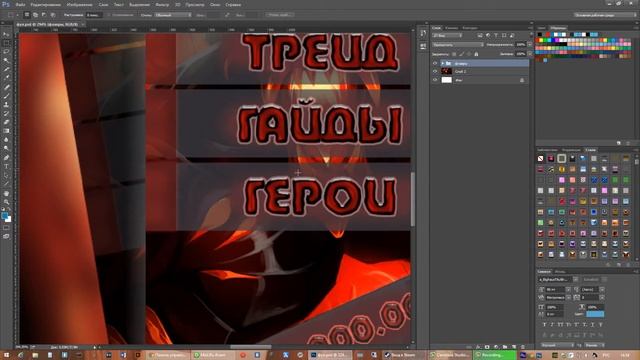 Как убрать сетку при увеличении изображения в Photoshop? смотреть онлайн
