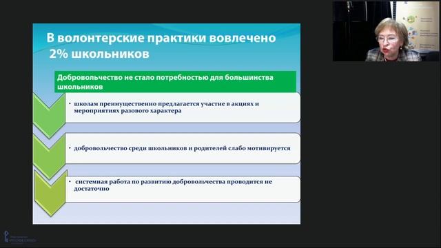 Социальное воспитание и развитие компетенций личности XXI века: задачи, тренды, практики