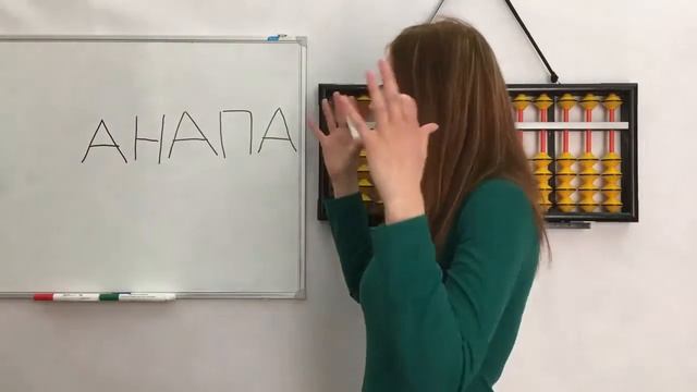 ? Ментальный счет. Упражнение Представление чисел ?