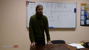 Андрей Ивашко. Числа и Образная Арифметика. Часть 7