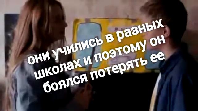 история любви подростков смотреть онлайн
