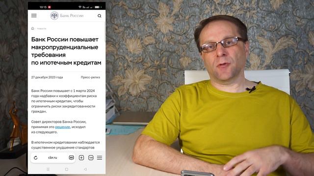 Как изменилась жизнь с Марта 2024 - Ипотека, ОСАГО, Вклады смотреть онлайн