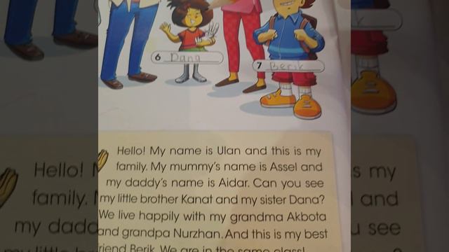 УРОК - 205: Yellow Activity Book - pages 14, 15 смотреть онлайн