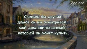 Молитвы для удачной покупки и продажи недвижимости от Джозефа Мерфи