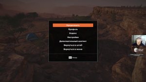 Expeditions прохождение