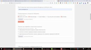 Настройка уведомления об использовании куки-файлов на блоге и политики конфиденциальности