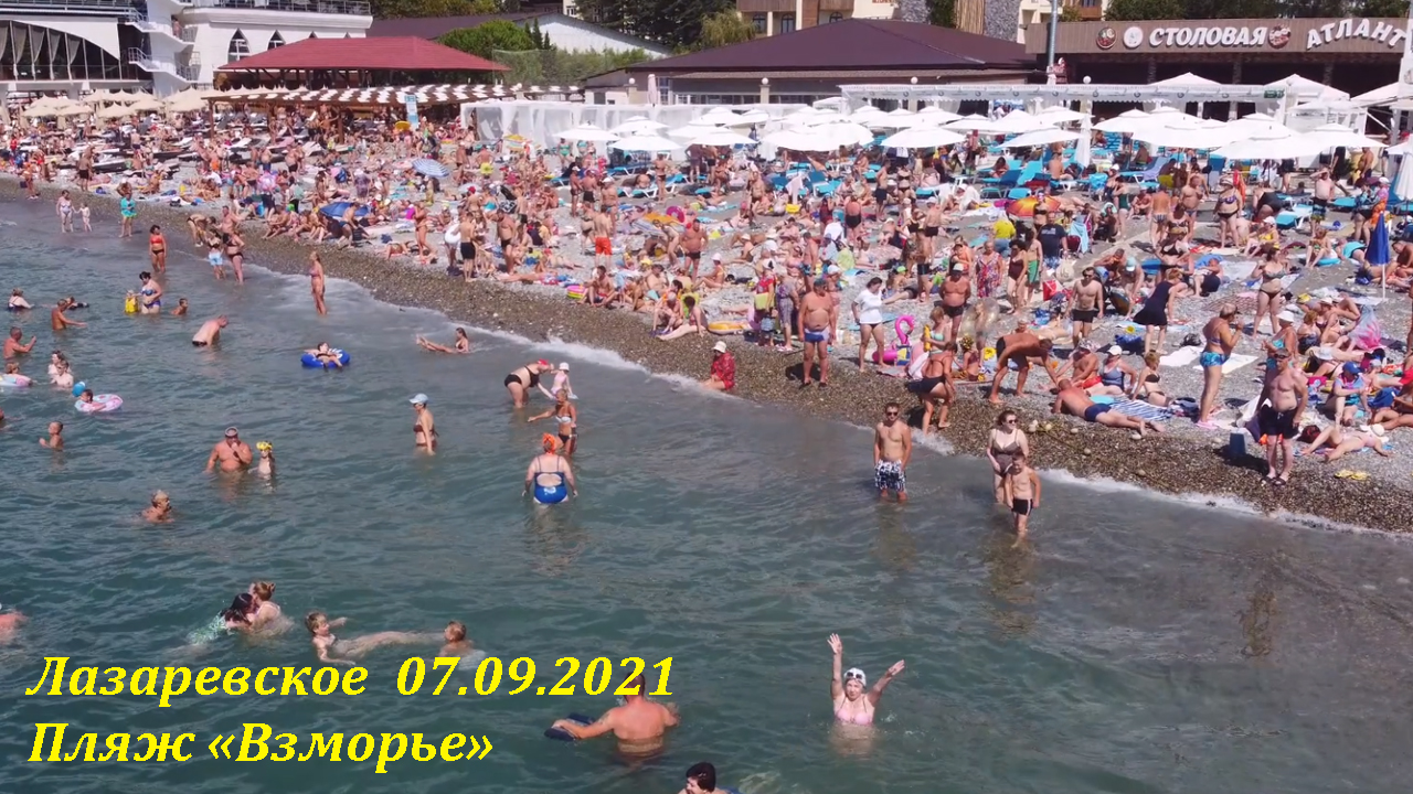 Лазаревское пляжи 2021