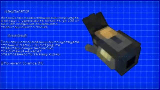 Инвестиционная возможность Movement Science #1 "Манипулятор" смотреть онлайн