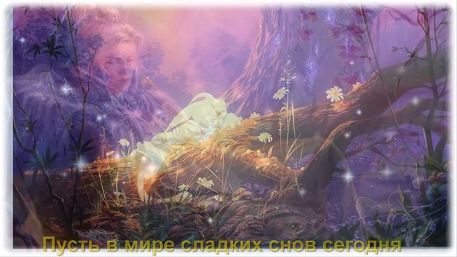 Спокойной ночи!♥♫Открытка пожелания спокойно ночи♥♫Сладких снов. смотреть онлайн