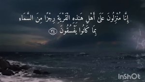 سورة العنكبوت كاملة القارئ عبد الرحمن مسعد // Surat Al-Ankabut Abdul Rahman Massad