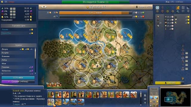 Civilization 4. Часть 4. Развиваем новые города. смотреть онлайн