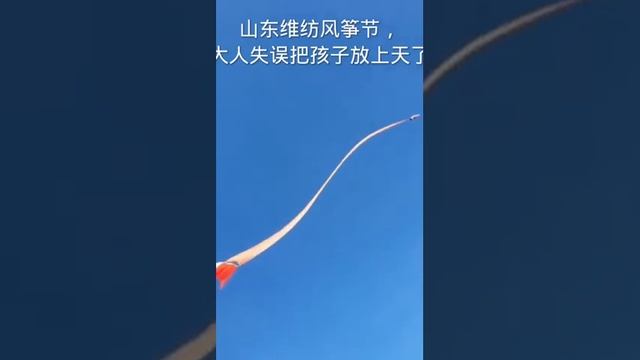 A boy is accidentally dragged into sky by a kite in Weifang, Shandong, China.