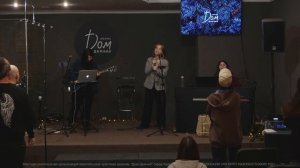 Бог может все изменить вмиг | Спонтанное поклонение | Кристина Оганисян | House of Acts music