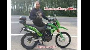 Мещовск-Питер = 2000км. Первая серия.